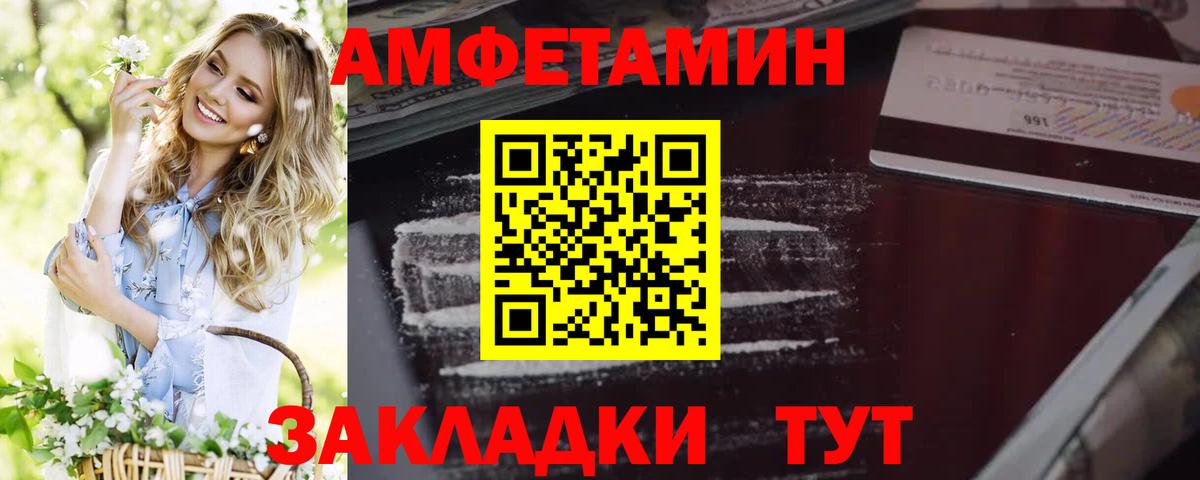 АМФЕТАМИН  Амфетамин 97%  АМФ  Кандалакша  Вход с VPN 