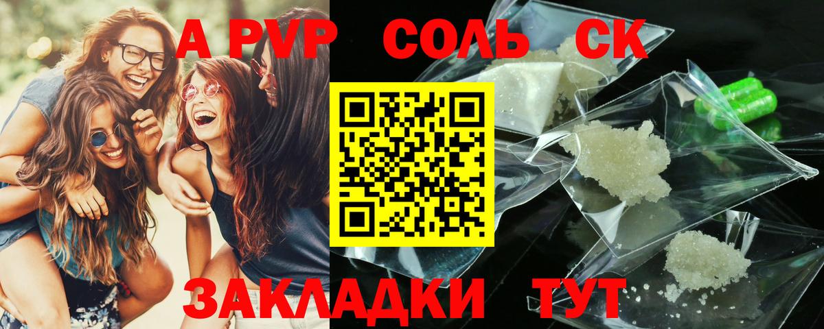 Альфа ПВП VHQ Кандалакша