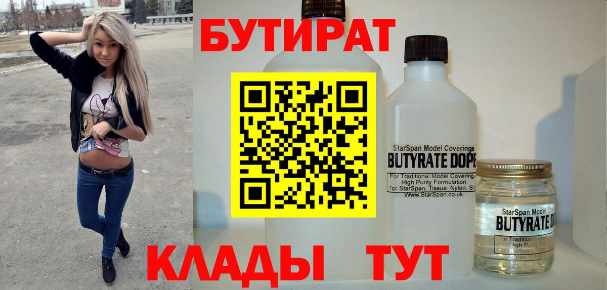 Кандалакша  БУТИРАТ GHB  Вход с VPN 