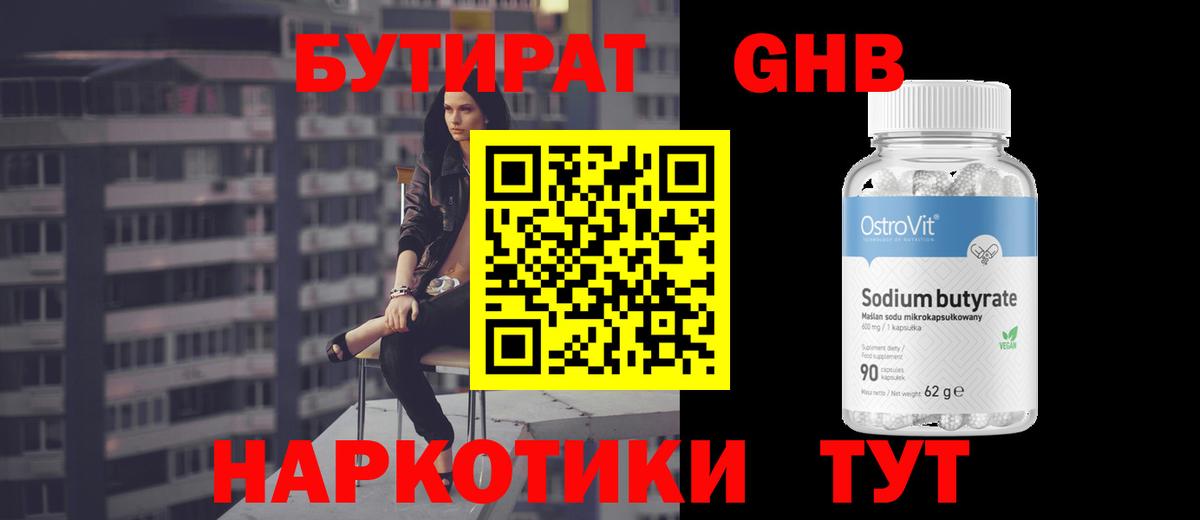 Бутират оксана Кандалакша
