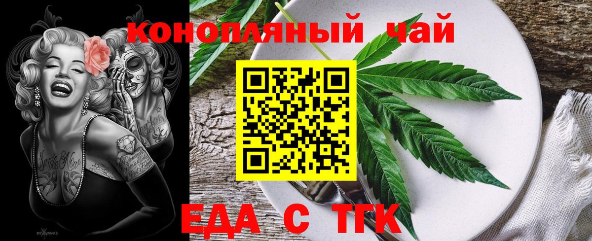 Кандалакша  Печенье с ТГК марихуана  Вход с VPN 