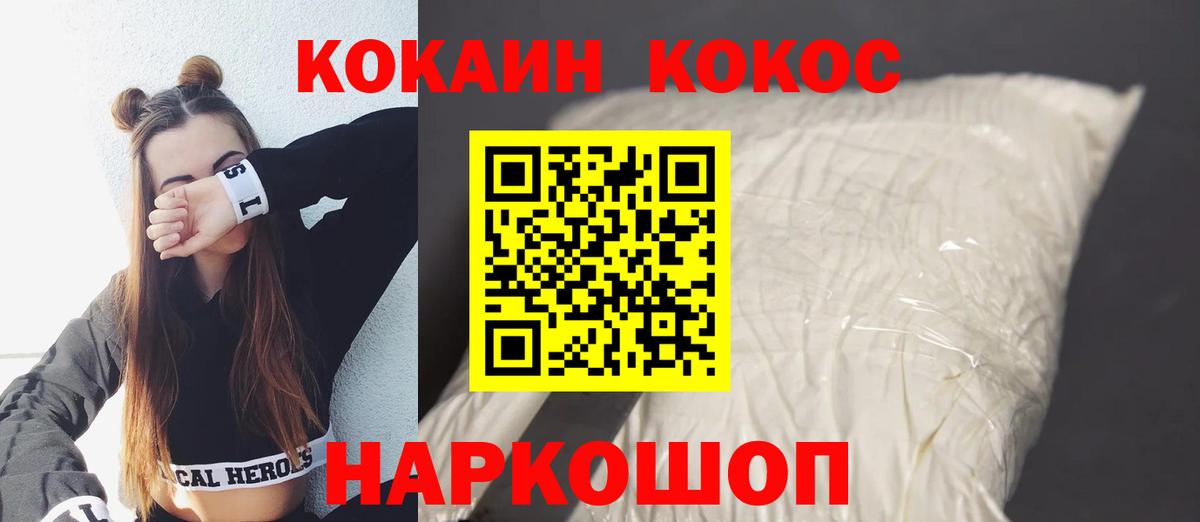 COCAIN Перу Кандалакша