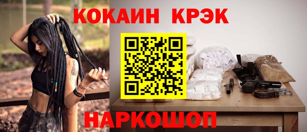 COCAIN  Cocaine FishScale  Вход с VPN  где купить   COCAIN FishScale  Кандалакша 