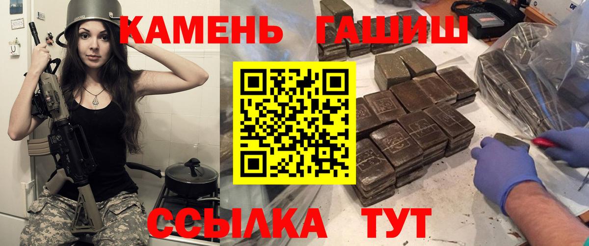 Кандалакша  ГАШИШ VHQ  где продают наркотики  Вход с VPN  ГАШ 40% ТГК 