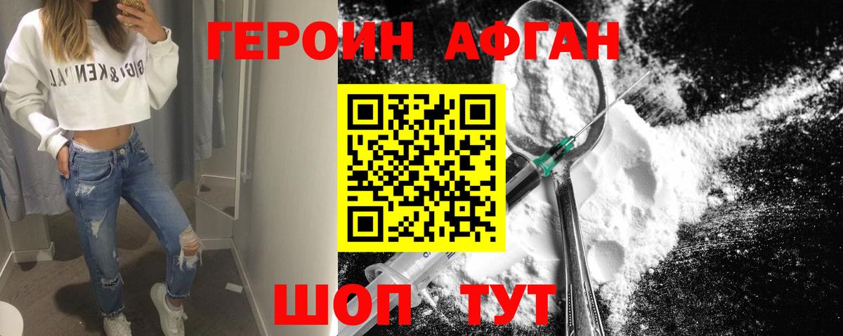 Героин белый Кандалакша