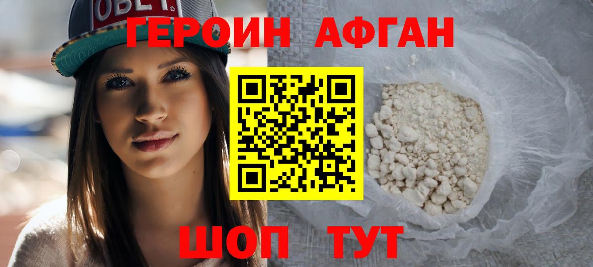 Героин белый  Вход с VPN  Кандалакша 