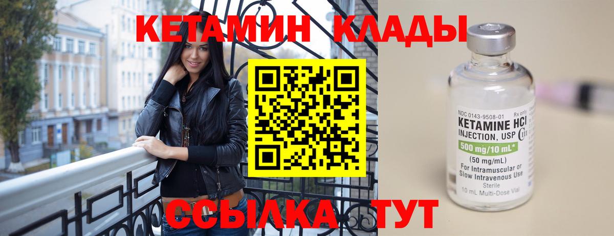 Кандалакша  КЕТАМИН ketamine  Кетамин ketamine  Вход с VPN 