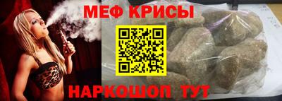 прущие крисы Краснокаменск