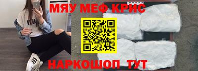 крисы Краснодар