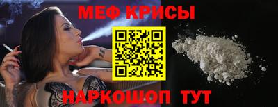 крисы Краснодар