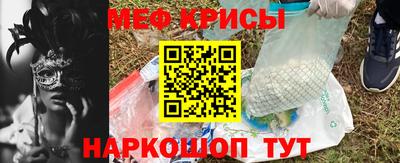 прущие крисы Краснокаменск