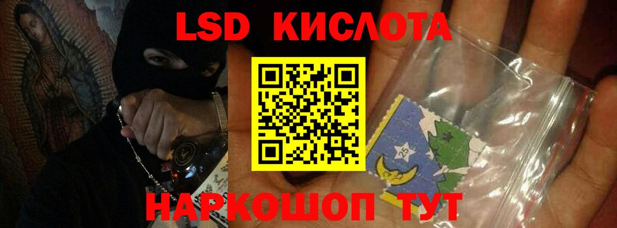 LSD-25 экстази ecstasy Кандалакша