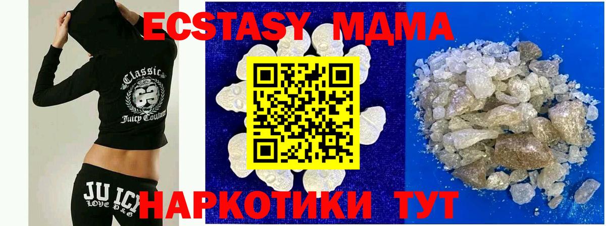 MDMA  МДМА crystal  MDMA VHQ  Вход с VPN  Кандалакша 