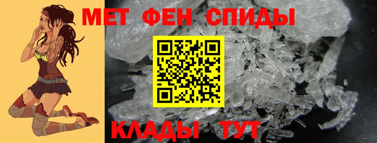Первитин Methamphetamine Кандалакша
