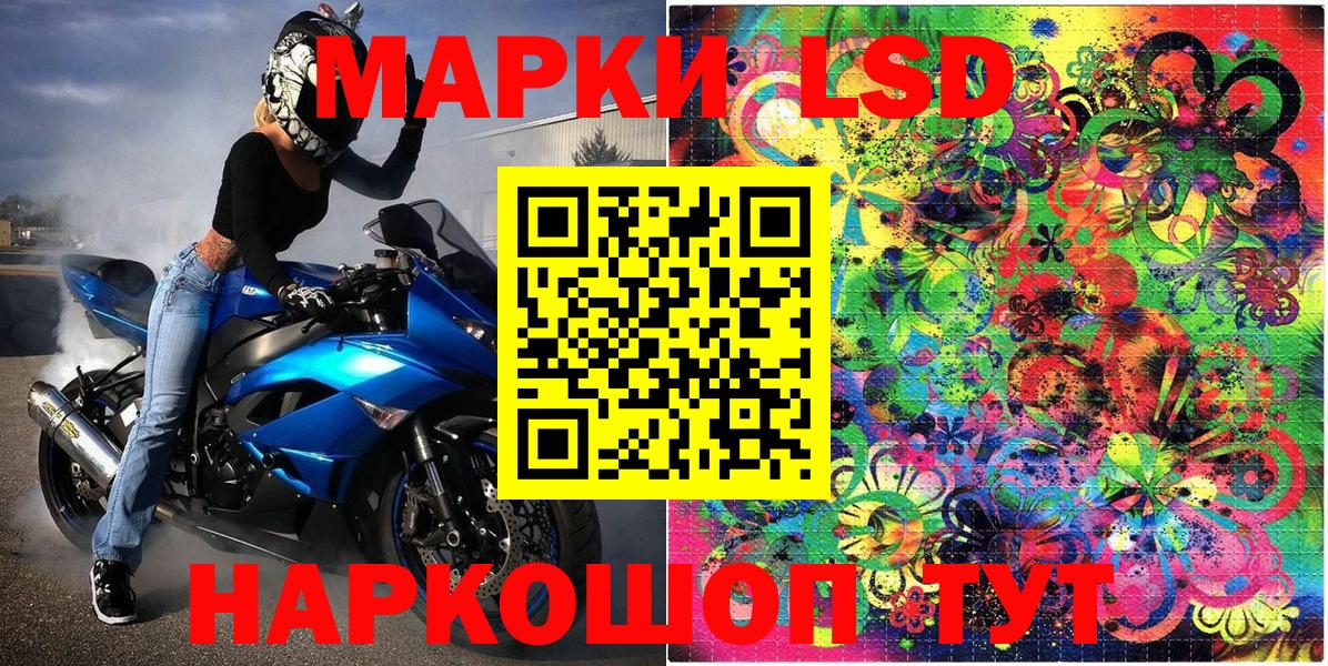 Марки 25I-NBOMe  Вход с VPN  Кандалакша  Марки NBOMe 1500мкг 