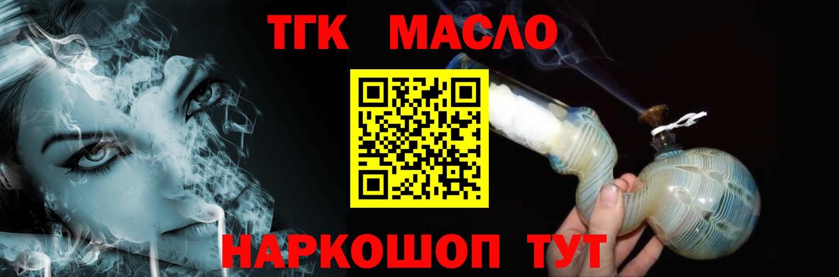 ТГК вейп  Вход с VPN  Кандалакша  Дистиллят ТГК концентрат 